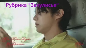 Рубрика «Закулисье» Влог Джей-Хоупа-Об уверенности