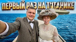 ЕГИПЕТ 2026. ПЕРВЫЙ РАЗ НА ТИТАНИКЕ! Titanic Resort and Aqua Park 4* Хургада 2026. Отдых в Египте