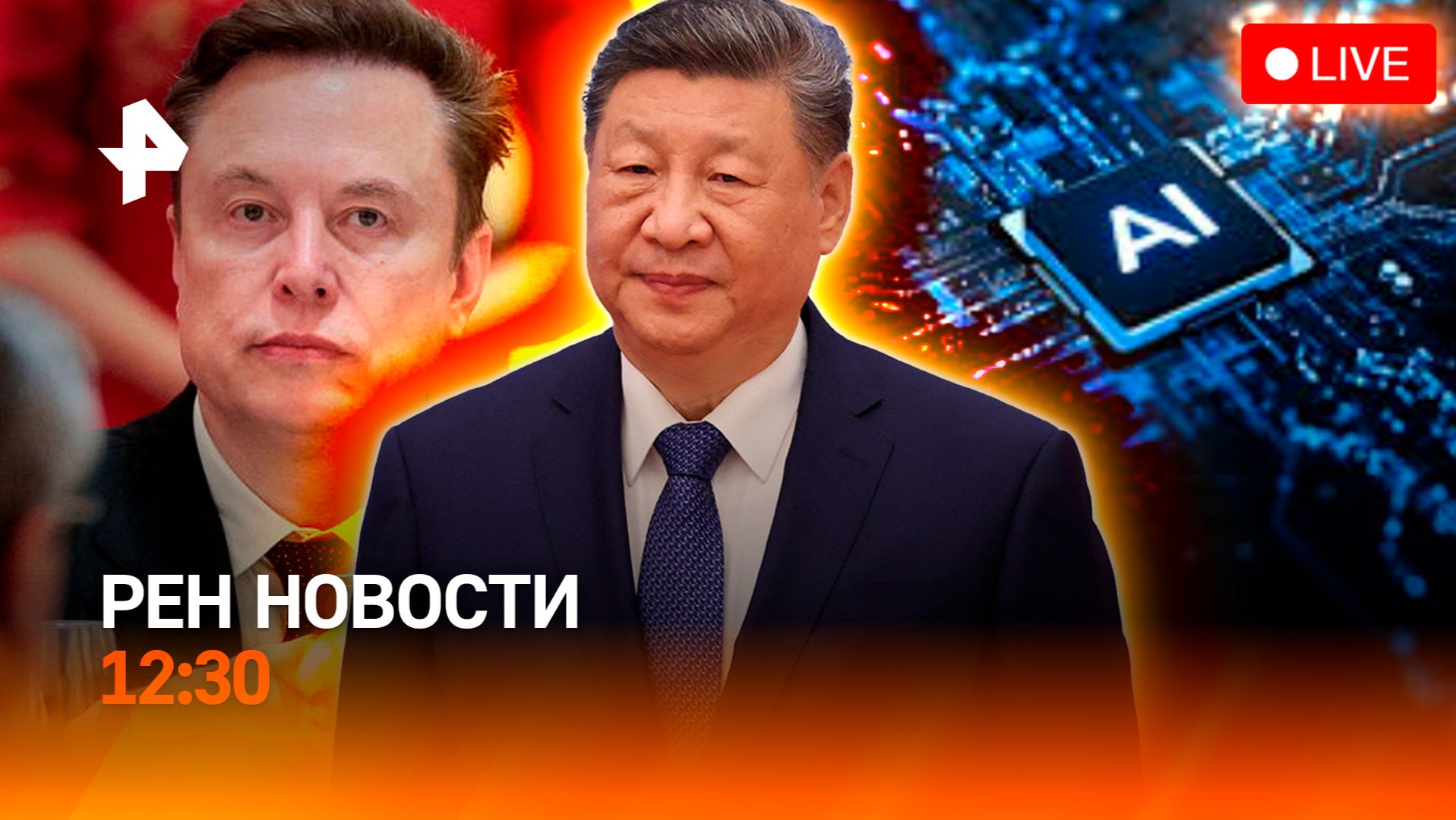 Туристы погибли на Байкале / Визит Путина в Китай / Извержение на Камчатке / РЕН Новости 19.05 12:30