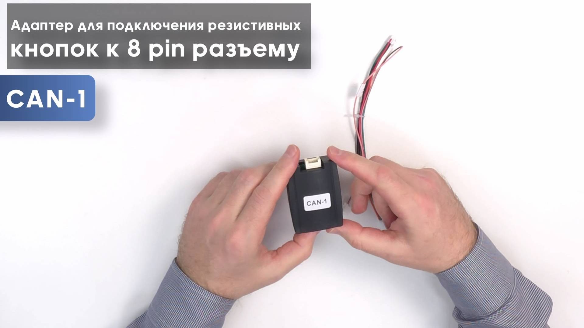 Обзор на адаптер для подключения резистивных кнопок к 8 Pin разъему