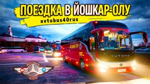 Иннополис город будущего???😲😨// Путешествие в Йошкар-Олу🚌👍