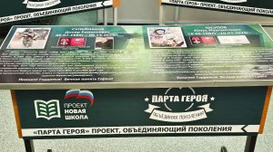В нефтеюганской школе открыли «Парту Героя»