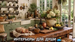 Интерьеры фото для вдохновения разные стили для души 🛋️ (11)