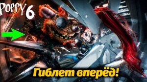 Новое тело Харли Сойера и ум Джиблета! Poppy Playtime 6 фан от Buggy Huggy на русском