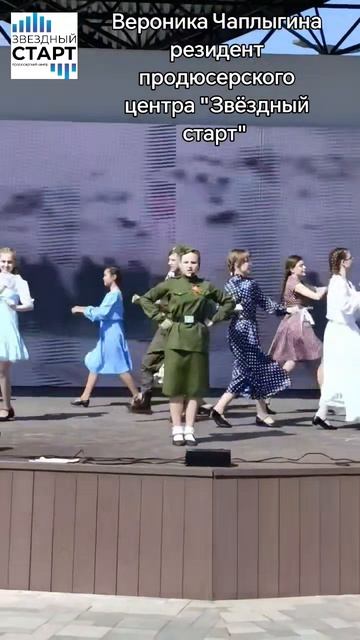 #звёздныйстарт #вероникачаплыгина