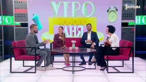 «Утро нового дня». В гостях Валентин Лобанов, Юлия Цурикова