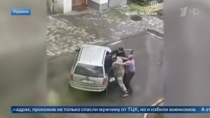Пенсионер оттащил сотрудника ТЦК от призывника на Украине: видео.