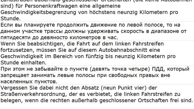 Die Verkehrsregeln 0015