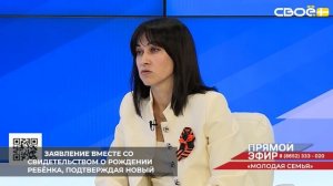 Молодая семья может подтвердить статус многодетной через администрацию