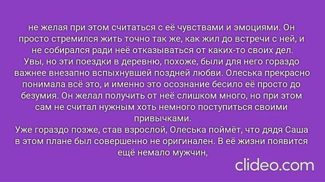 РОЖДЁННЫЙ ПОЛЗАТЬ ЛЕТАТЬ… НЕ ДОЛЖЕН!.. Часть 1. Глава 9. Нимфетка. (36)