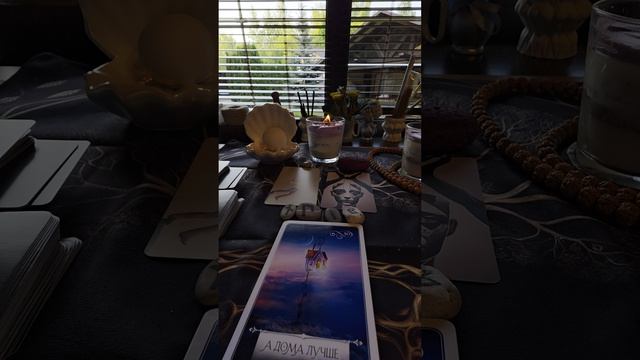 Важное послание от Высших сил