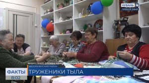 Участницы Белореченского общества инвалидов помогают участникам СВО