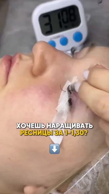 Хочешь наращивать ресницы за час - полтора?! Подробности в шапке профиля