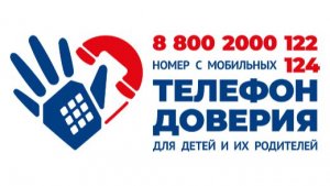 Семинар для специалистов служб детского телефона доверия по специфике телефонного консультирования