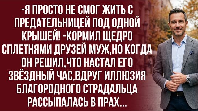 Истории из жизни|Я женился для счастья|Аудио рассказы|Аудиокниги слушать онлайн|Жизненные истории