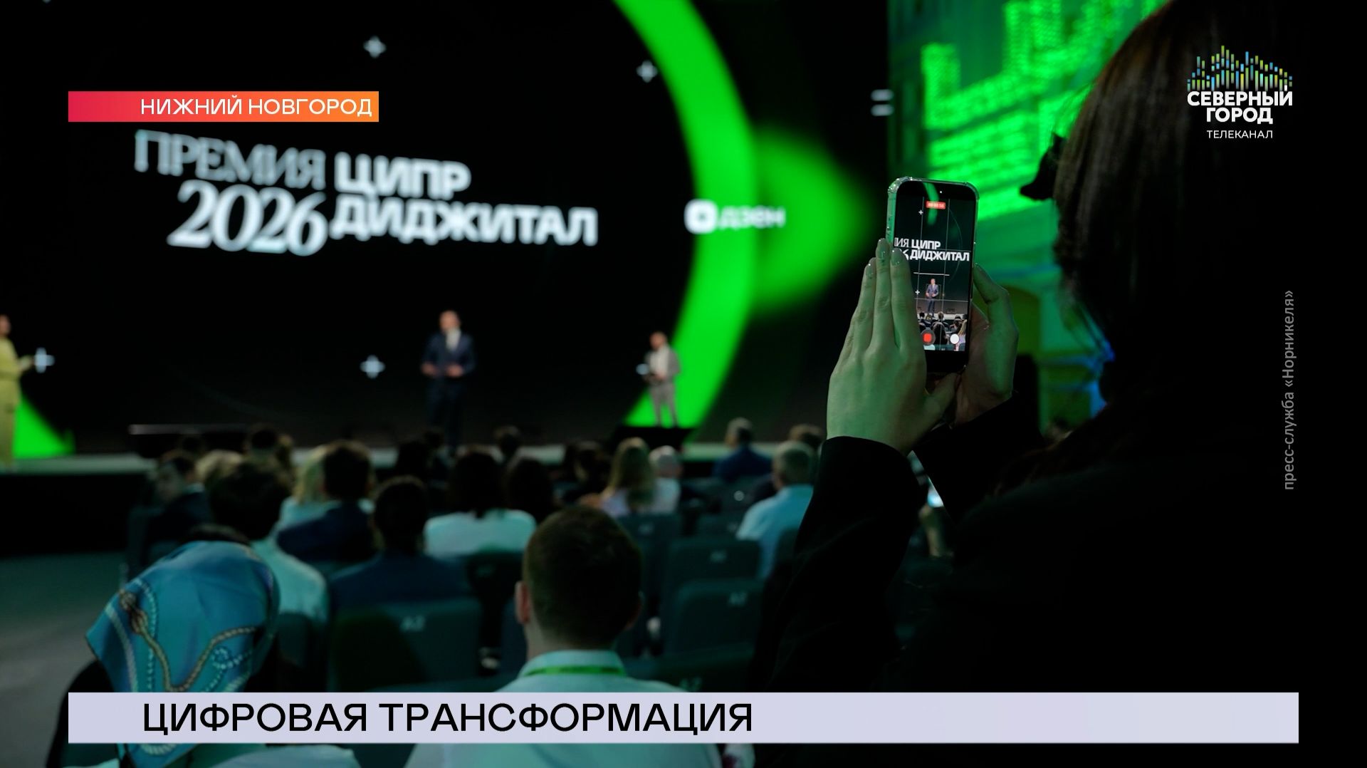 НОВОСТИ СЕВЕРНОГО ГОРОДА, 19.05.2026