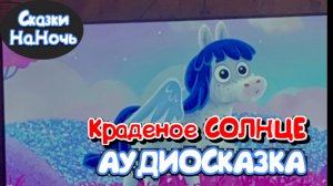 МАШИНЫ СКАЗКИ   Золушка  #МАША И МЕДВЕДЬ