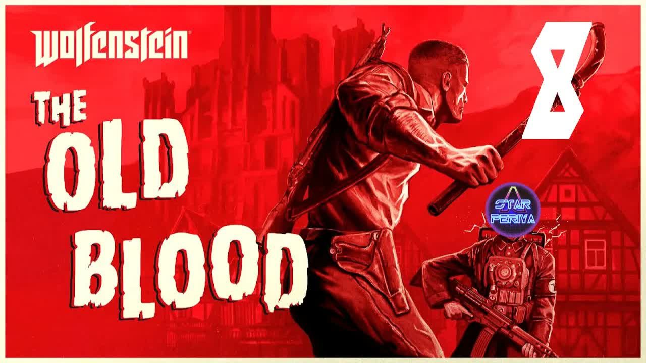 Wolfenstein_ The Old Blood ➨ Прохождение 8 ➨ Зомби апокалипсис #WolfensteinTheOldBlood