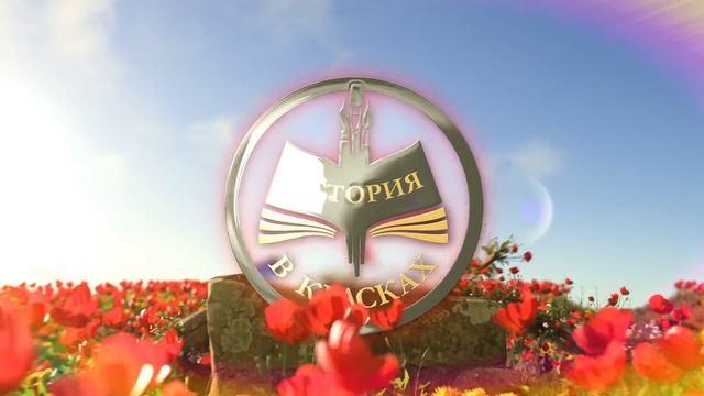 История в красках заставка природы