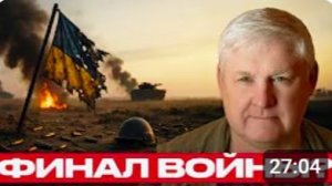Украина теряет территории, США теряют войну — Андрей Мартьянов