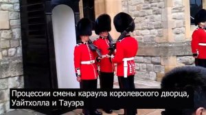 Традиции и праздники Англии