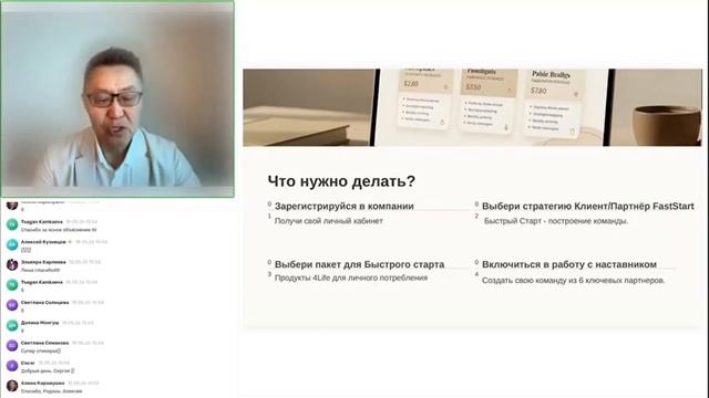 4Life умный выбор для вашего будущего 19 05 26