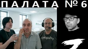 Психушка. Чат рулетка