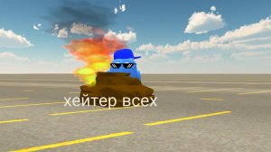 битва с. хейтерами. всех.