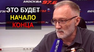Это будет начало конца! Бессмысленная акция, за которой последует ядерная война