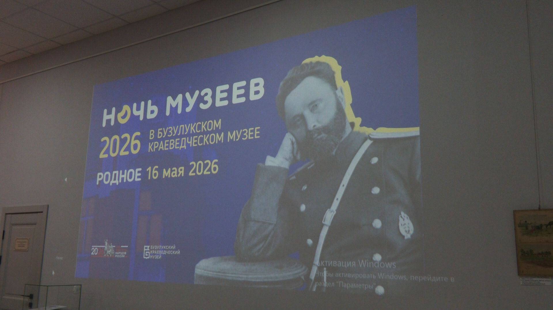 Бузулук присоединился ко Всероссийской акции «Ночь музеев-2026»