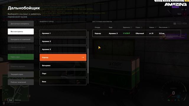 AMAZING RP - Просто работаем на 101 Скилле смотреть онлайн