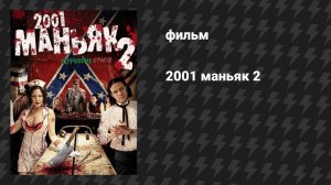 Когда любви недостаточно: История Лоис Уилсон (фильм, 2010)
