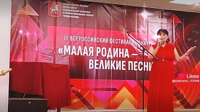 Родные Просторы
