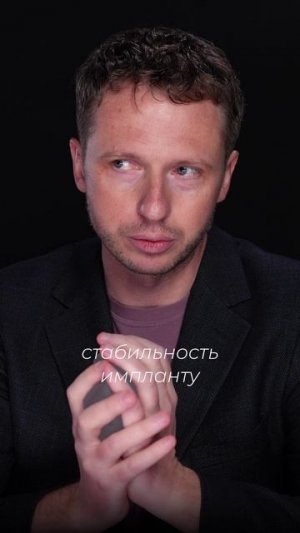 Фиксация имплантов с помощью сетки #шортс #shorts