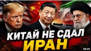 ПЕКИН СКАЗАЛ НЕТ ТРАМП УЕХАЛ НИ С ЧЕМ Джон Хелмер