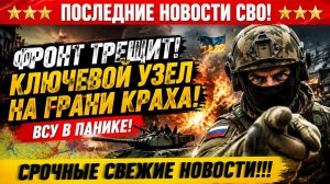 Последние Новости СВО сегодня с фронта на 19.05.2026 - Европа суетится из-за Украины! СВЕЖИЕ НОВОСТИ