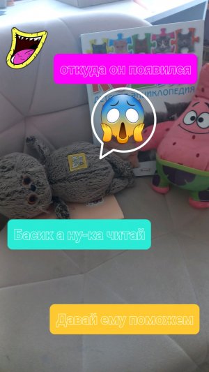 Откуда появился Патрик😱😺🙀😾😿