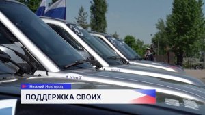 Участники Всероссийского благотворительного автопробега «Одна Родина — Одна Семья» прибыли в Нижний