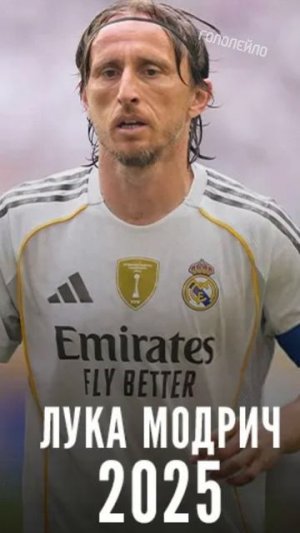 Капитан покидает мадридский Реал #футбол #football