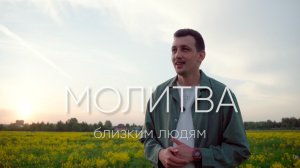 Молитва за близких | Медитация на здоровье, защиту и внутренний покой
