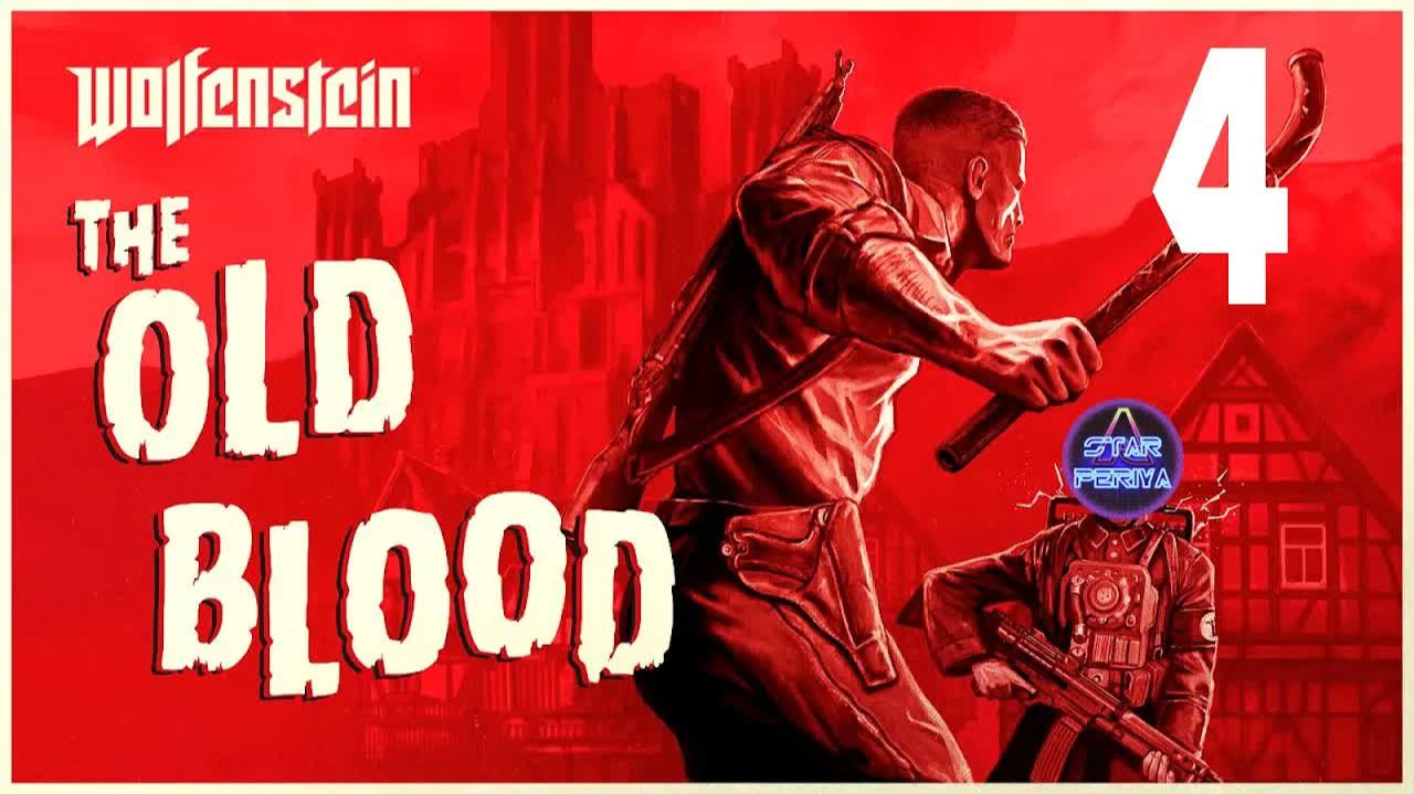 Wolfenstein_ The Old Blood ➨ Прохождение 4 ➨  Допрос #WolfensteinTheOldBlood