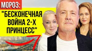 65 млн наследство: Почему Дарья Мороз и Виктория Исакова не могут поделить деньги Юрия Мороза?