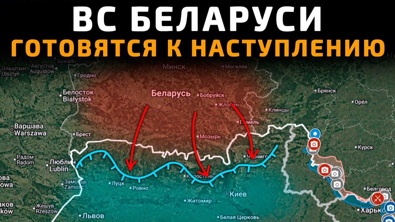 Карта СВО Сводка 20 мая 2026 ВС БЕЛАРУСИ ГОТОВЯТСЯ К НАСТУПЛЕНИЮ 💥Военные Сводки Новости СВО
