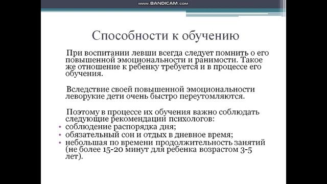 Трудности левшей и вред переучивания