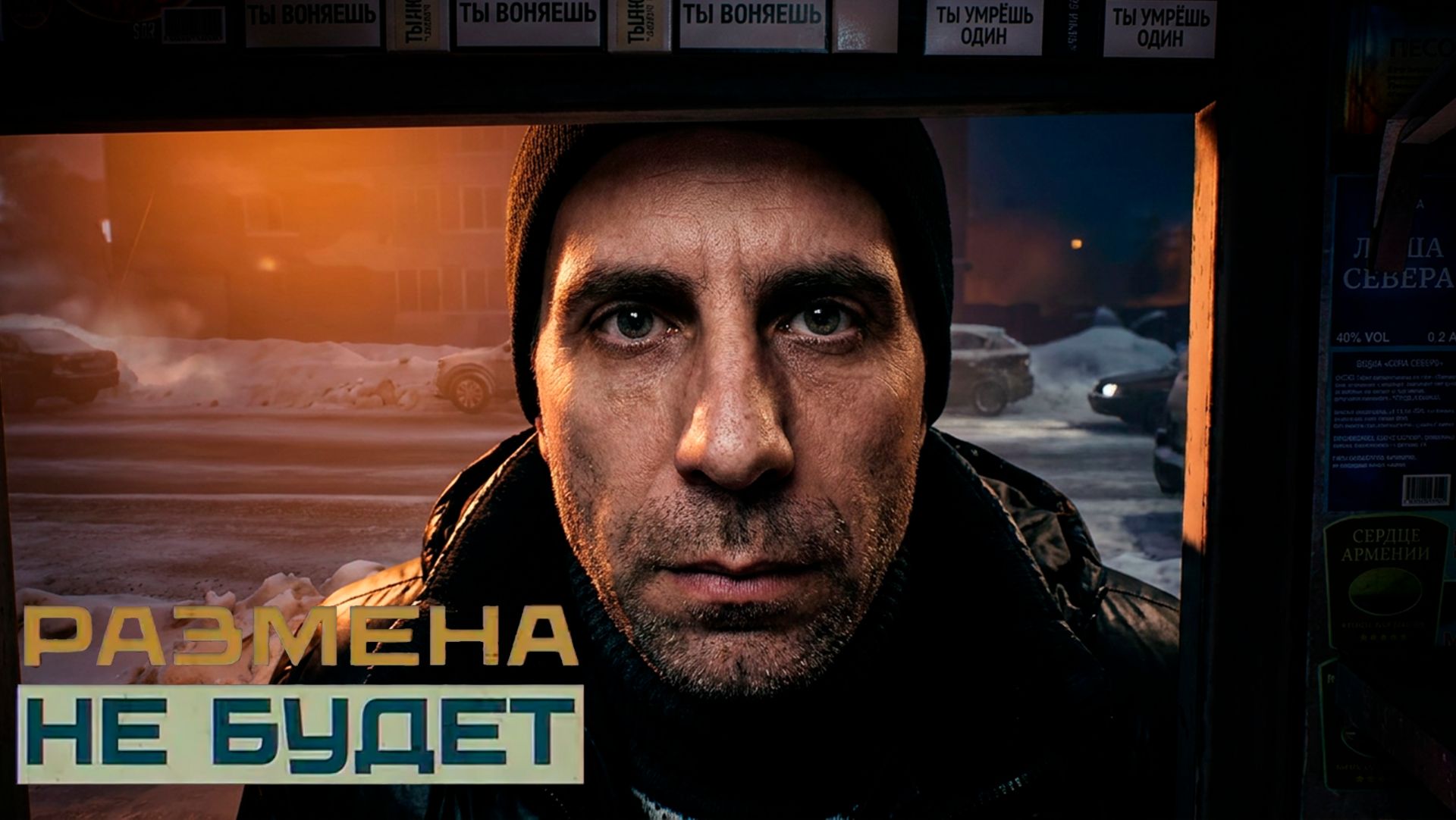 ЛУЧШИЙ СИМУЛЯТОР НОЧНОГО ЛАРЬКА