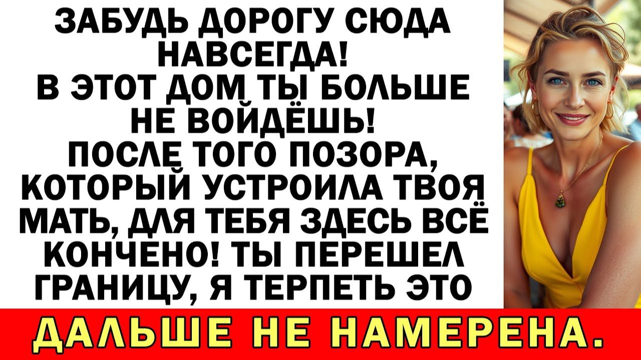 Ты никто! Мой сын мог взять любую, а притащил тебя|Истории из жизни|Аудио рассказы|Жизненные истории