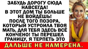 Ты никто! Мой сын мог взять любую, а притащил тебя|Истории из жизни|Аудио рассказы|Жизненные истории