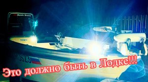 Супер лодка Terhi 445! Тюнинг - все, что должно быть на лодке!