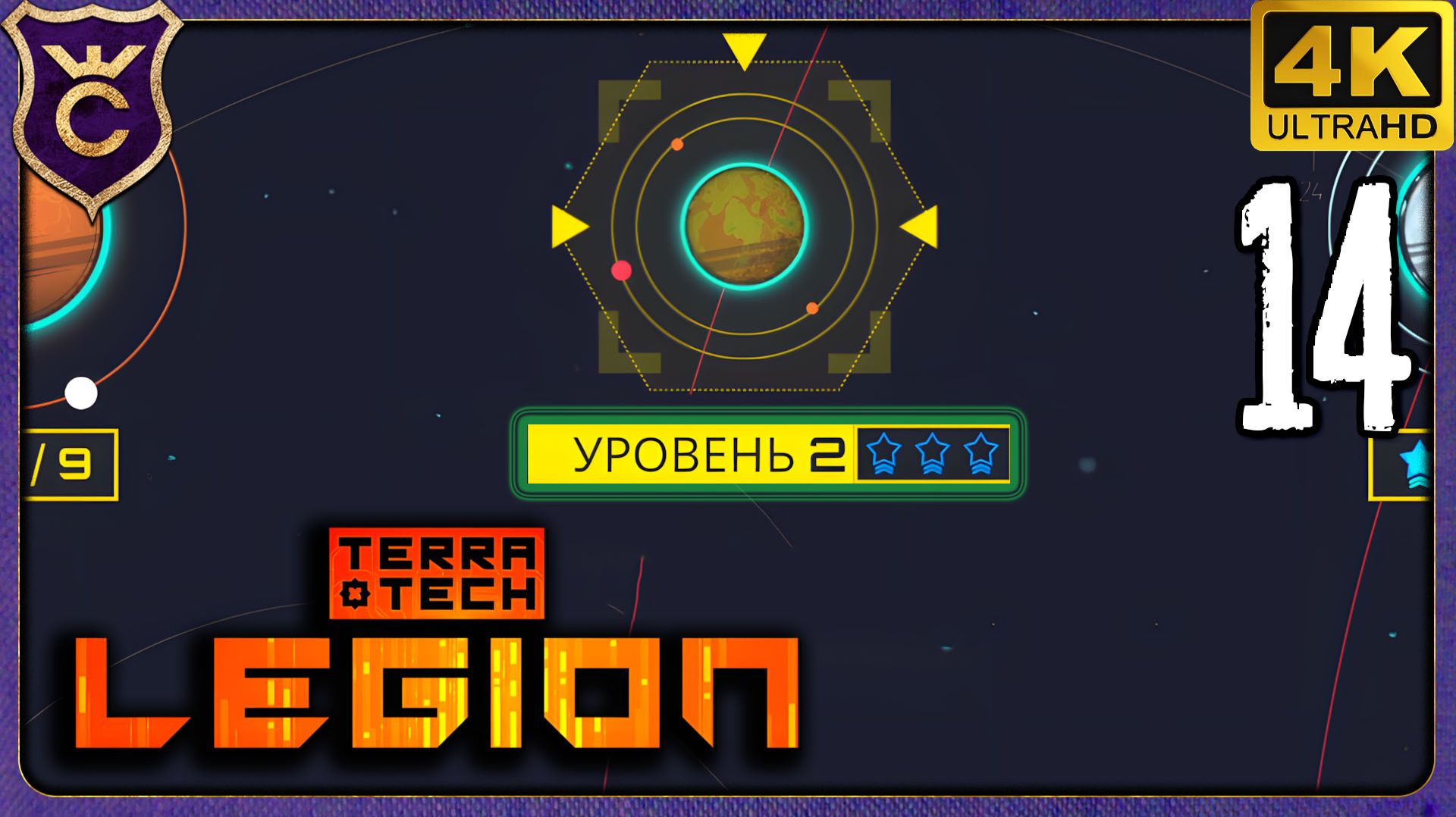 ПРОШЁЛ ГНИЛАЯ БУХТА УРОВЕНЬ 2 НО ЕСТЬ НЮАНС! 14 TerraTech Legion