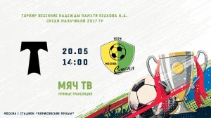 Торпедо - Смена (5 тур)  (Начало 20.05.2026 в 14–00)